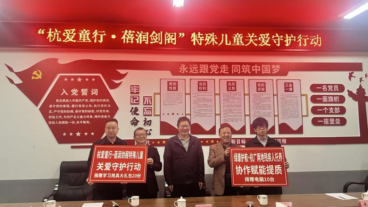 爱心汇聚，千里传情。贝蓓党支部携手上城残联，共赴四川广元剑阁县落实帮扶工作，并现场捐赠爱心物资，以实际行动传递温暖与关怀